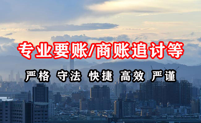 九龙收债公司